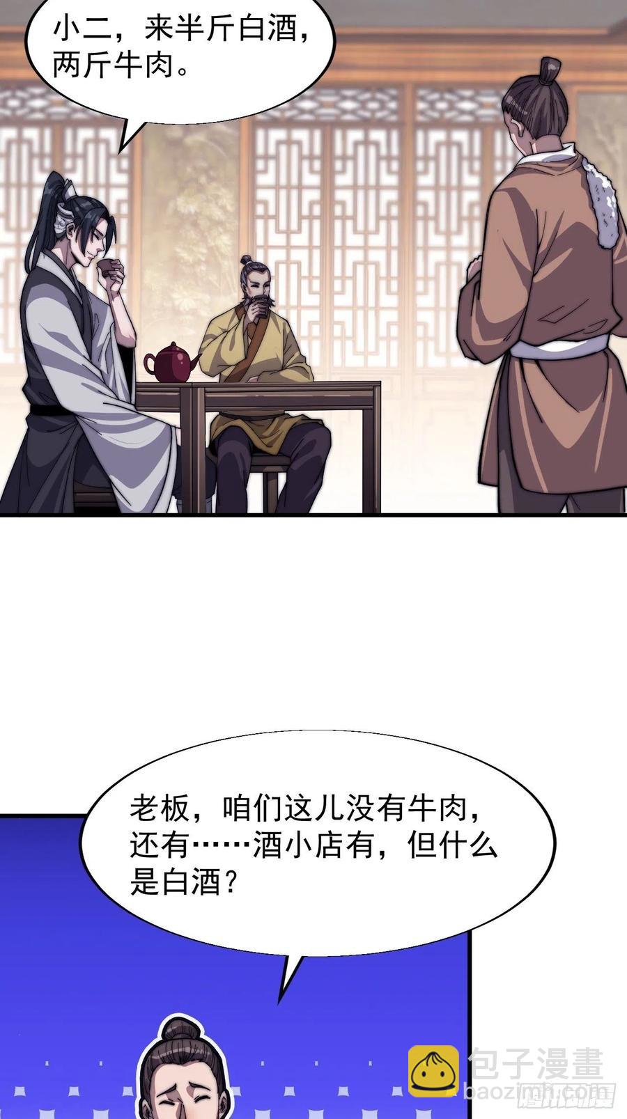 第三十三话：江湖一日游3