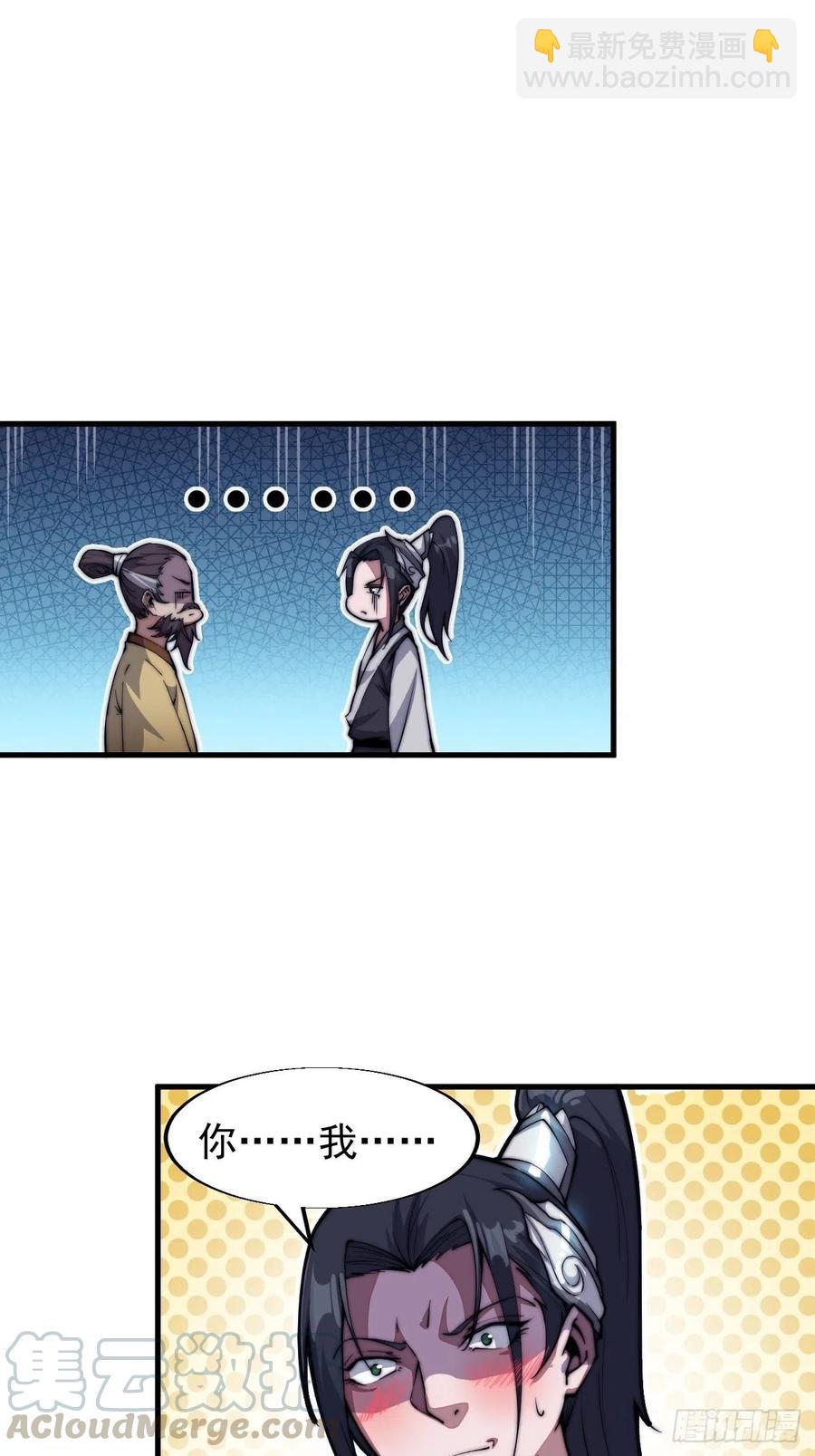 第三十三话：江湖一日游32