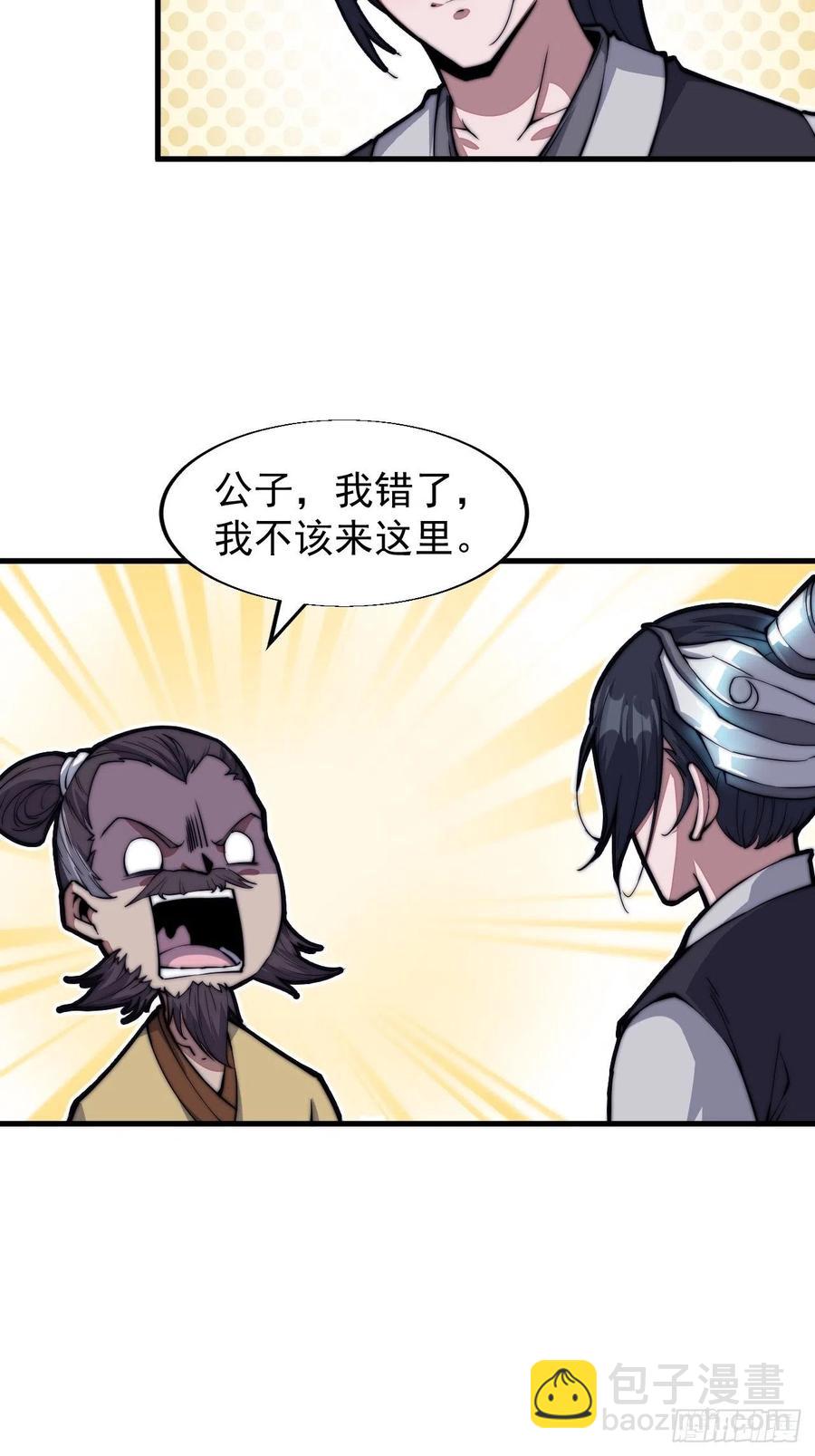 第三十三话：江湖一日游33