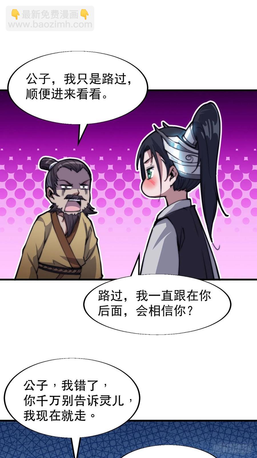 第三十三话：江湖一日游35