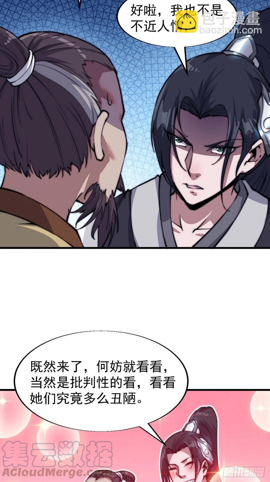 第三十三话：江湖一日游36