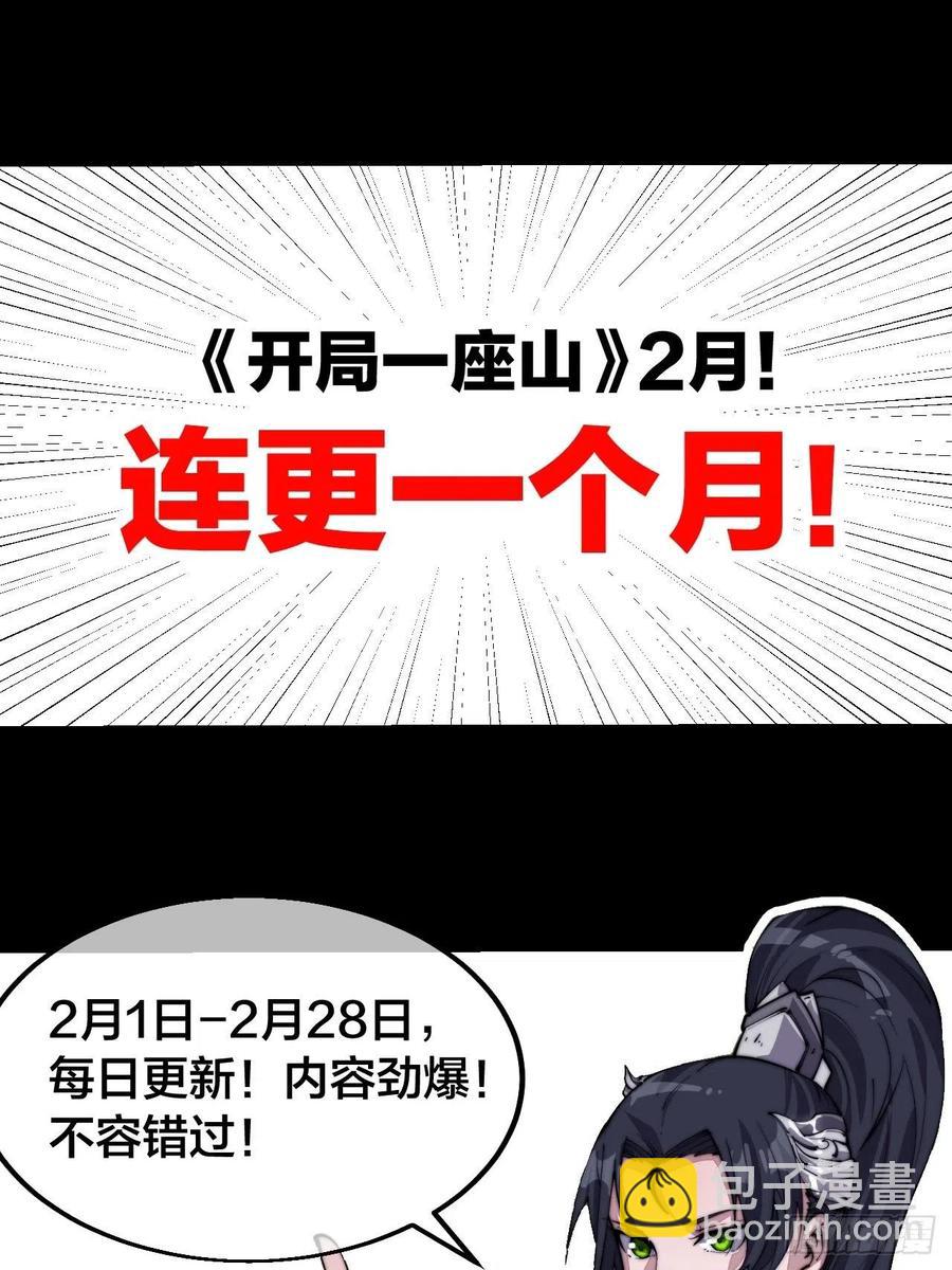 第三十三话：江湖一日游38