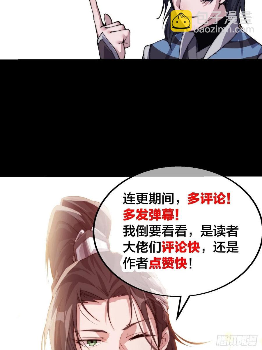 第三十三话：江湖一日游39