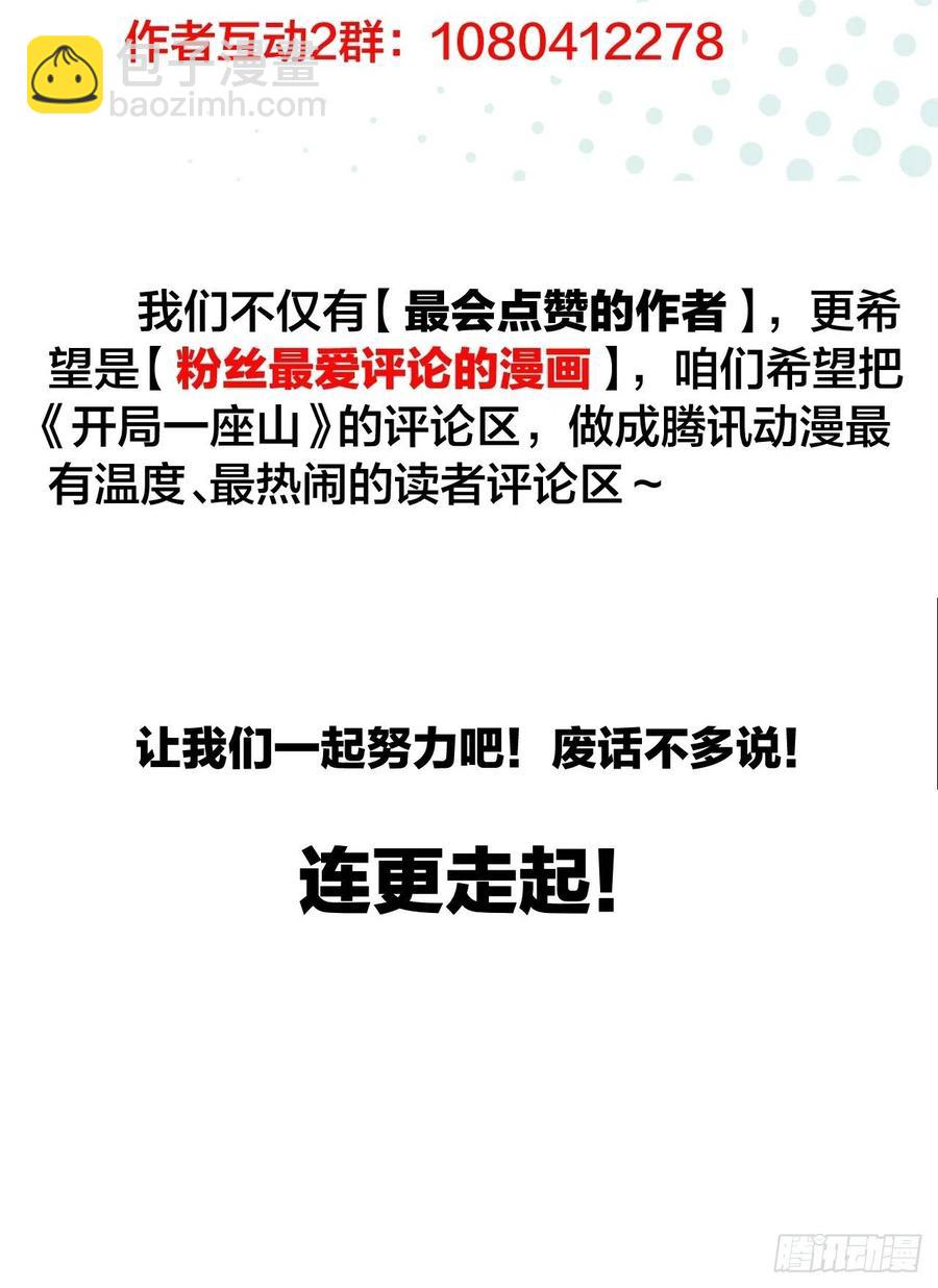 第三十三话：江湖一日游42