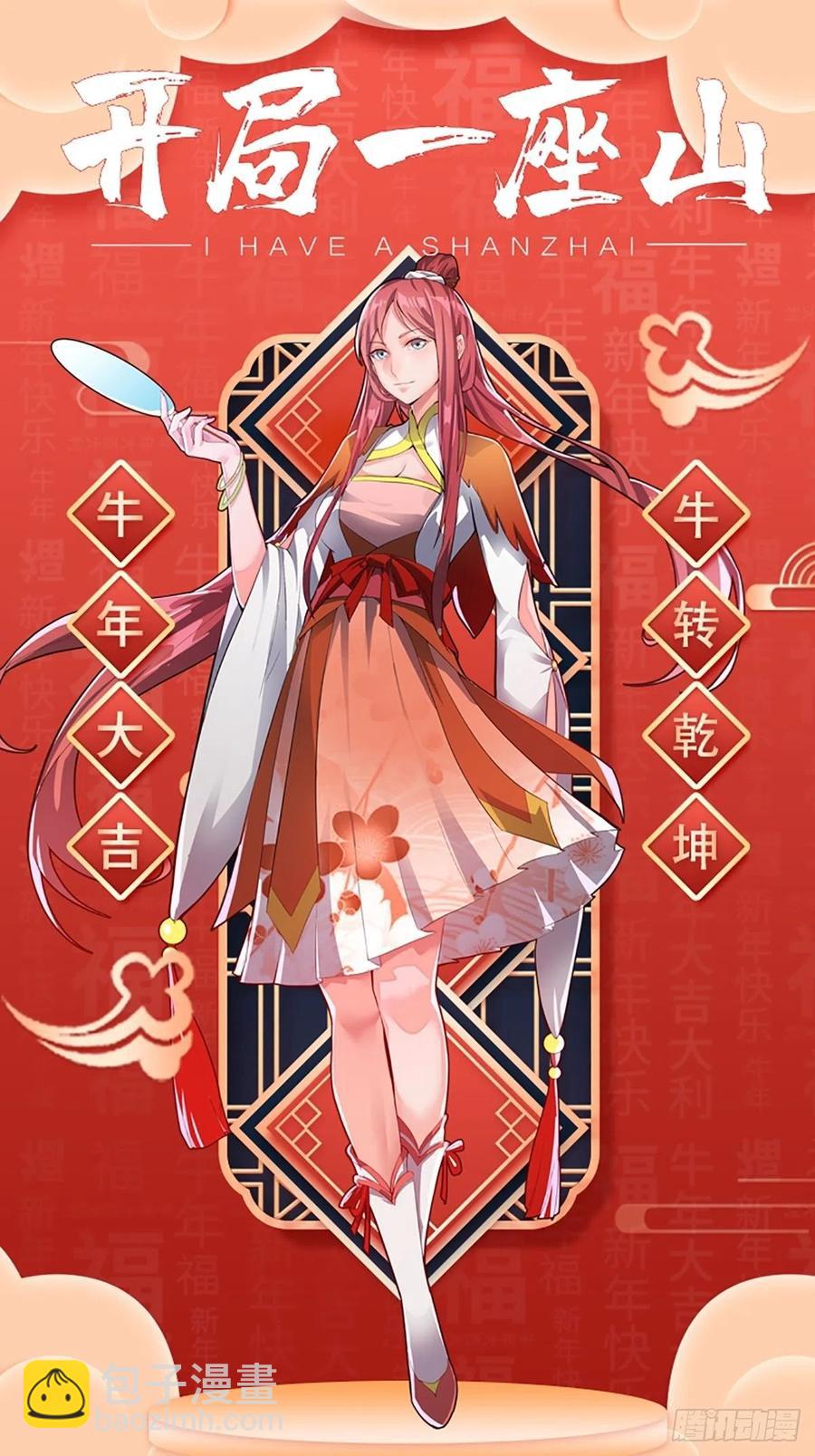 第三十三话：江湖一日游43