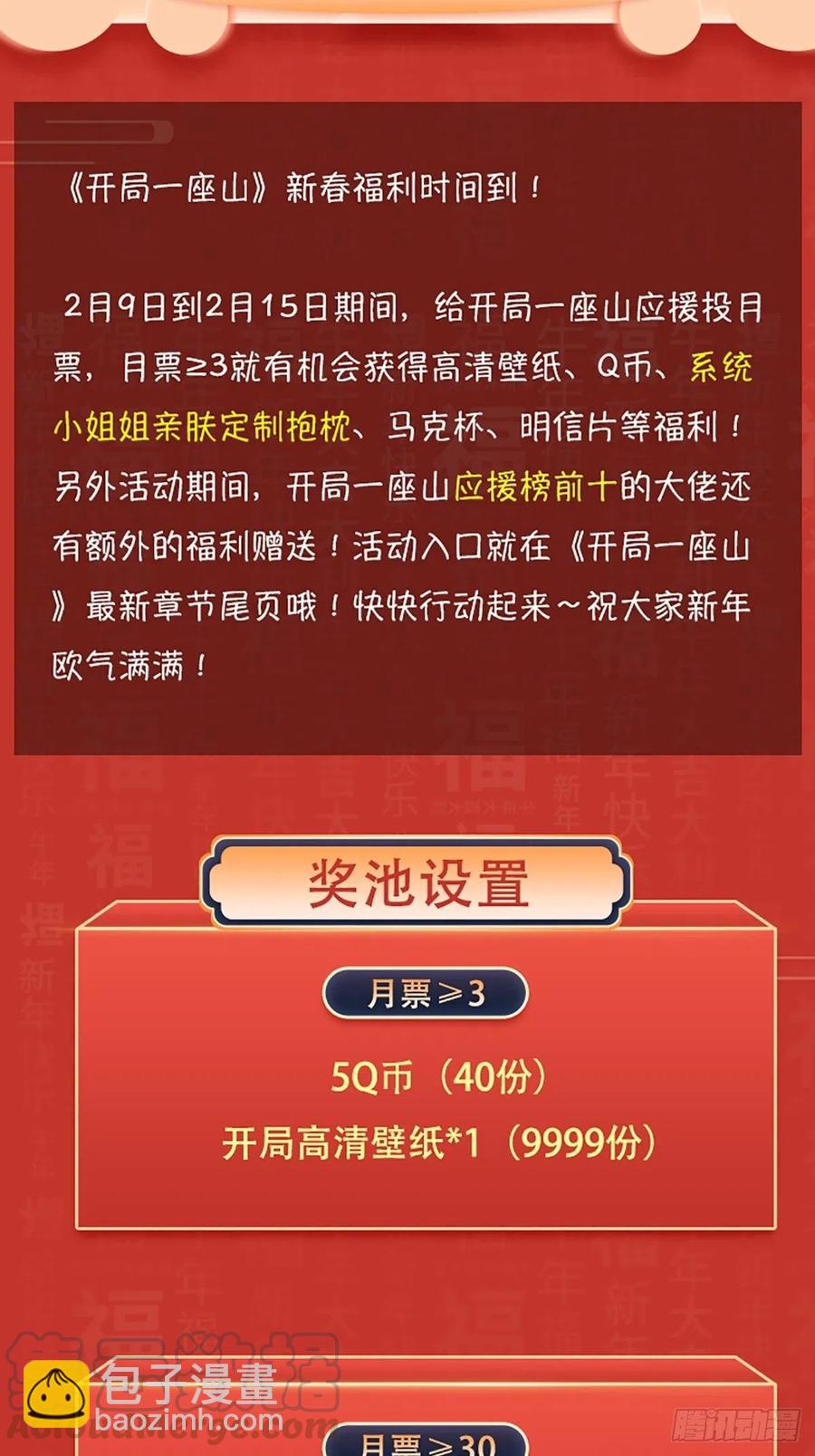 第三十三话：江湖一日游44