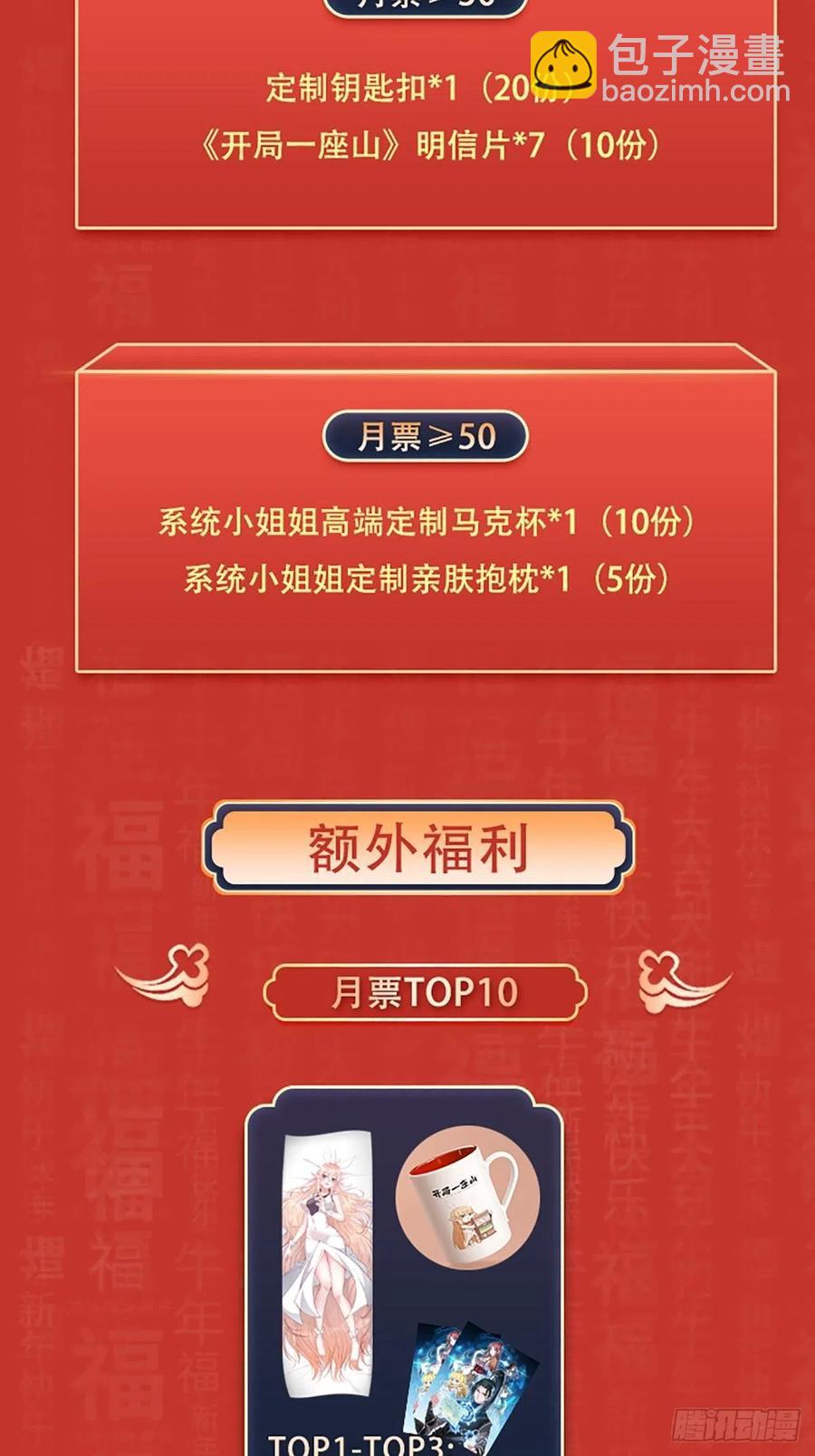 第三十三话：江湖一日游45