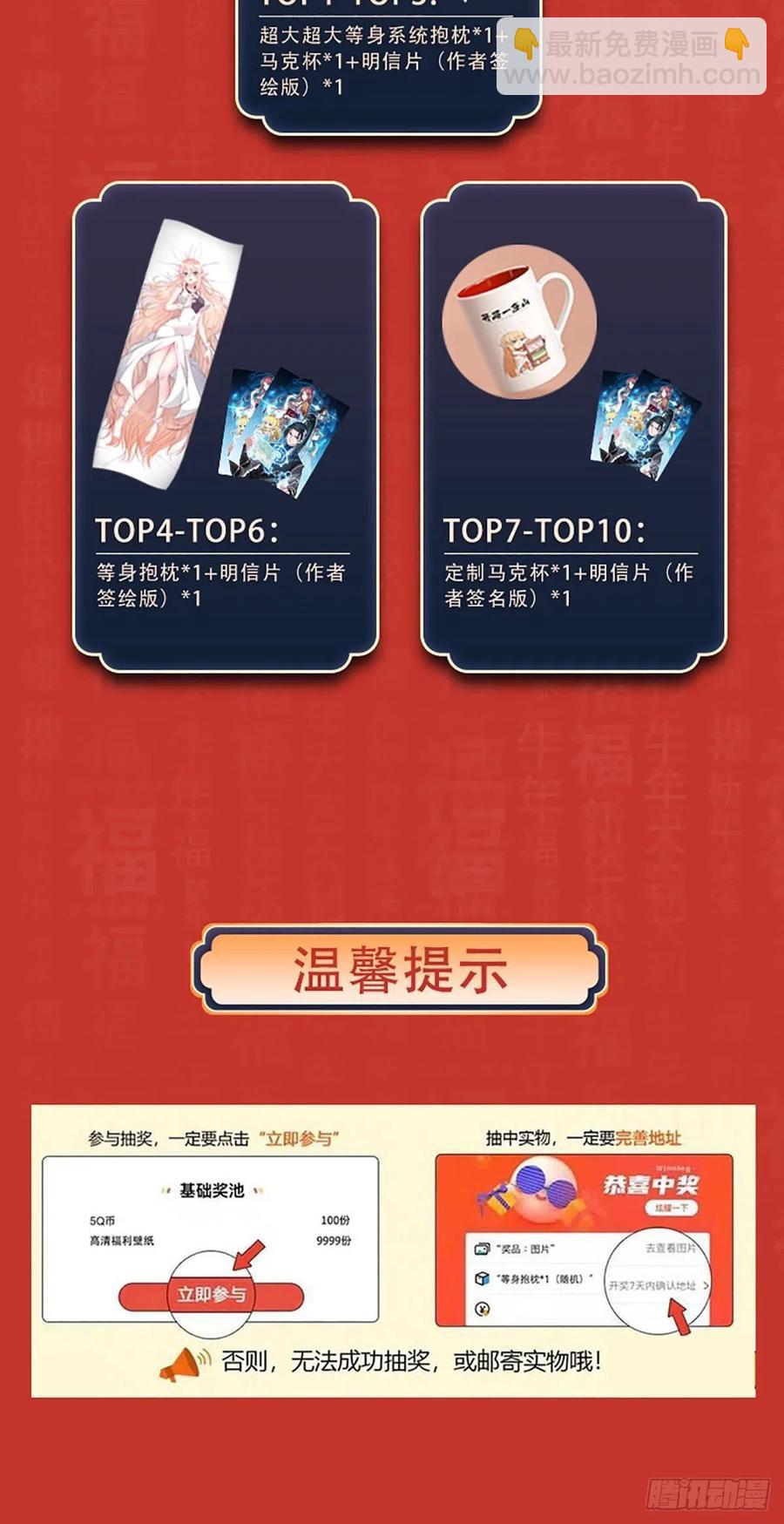 第三十三话：江湖一日游46
