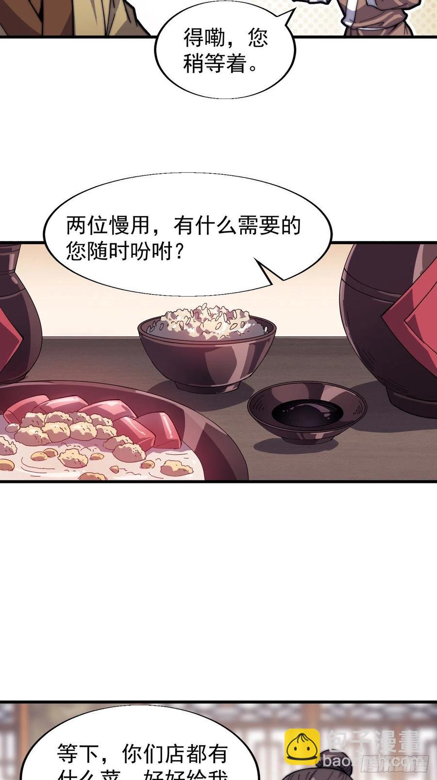 第三十三话：江湖一日游5