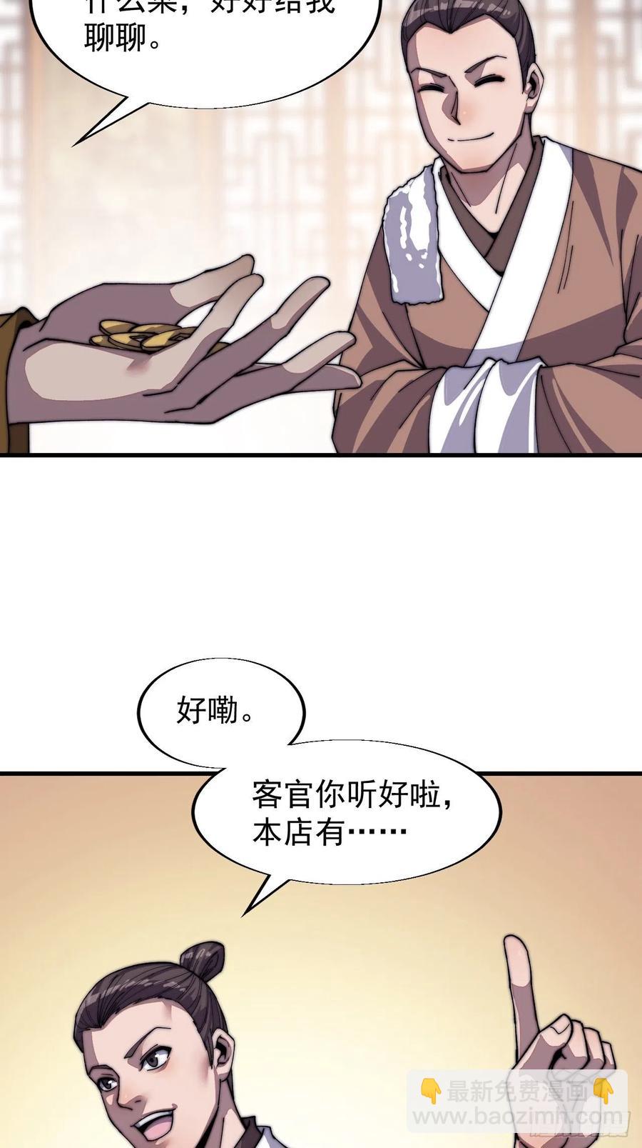 第三十三话：江湖一日游6