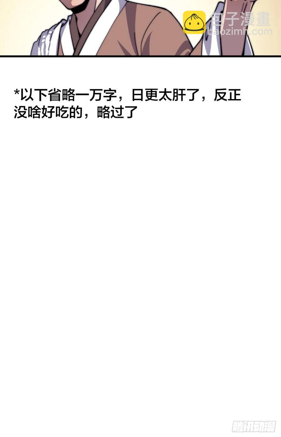 第三十三话：江湖一日游7
