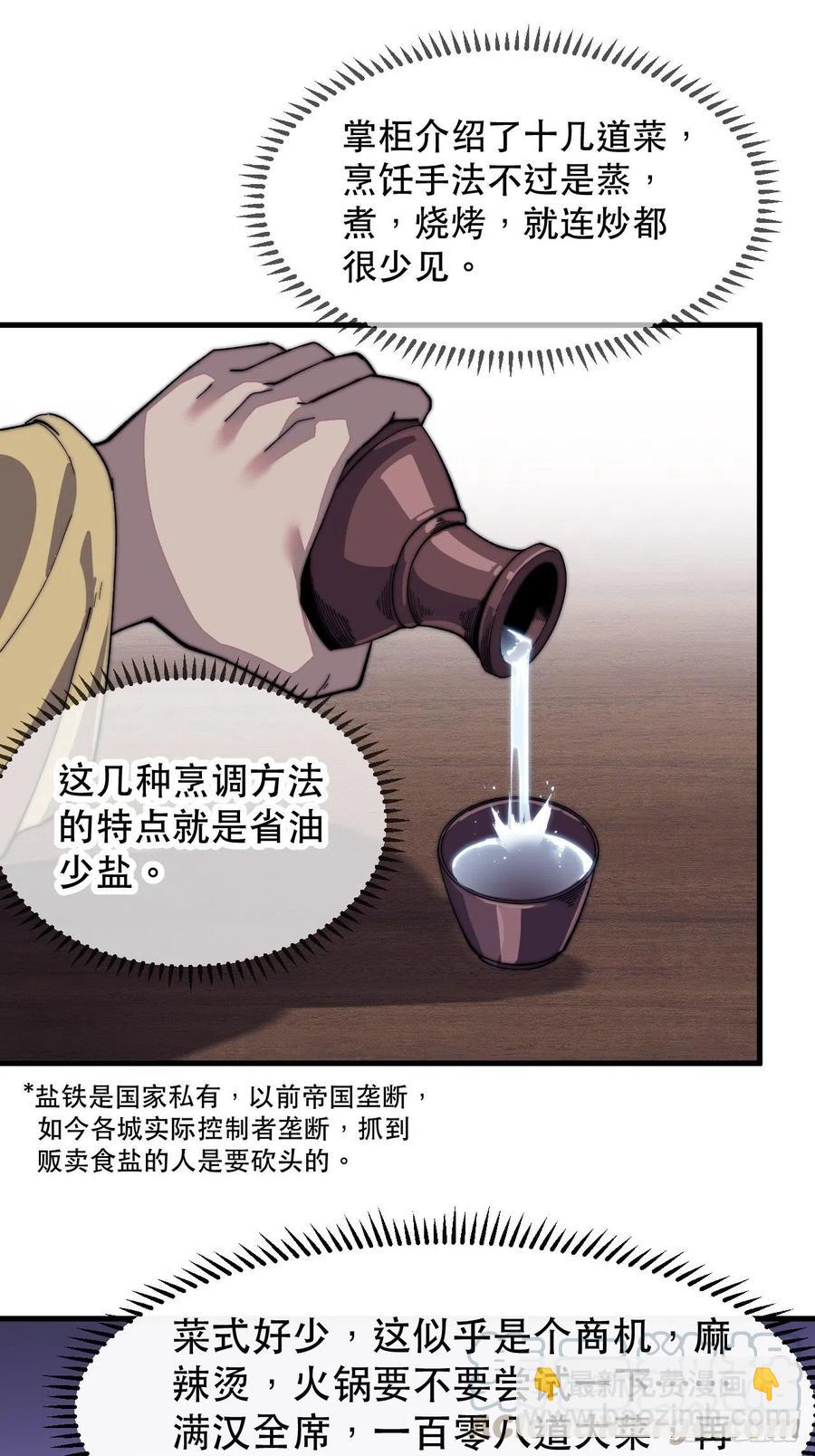 第三十三话：江湖一日游8