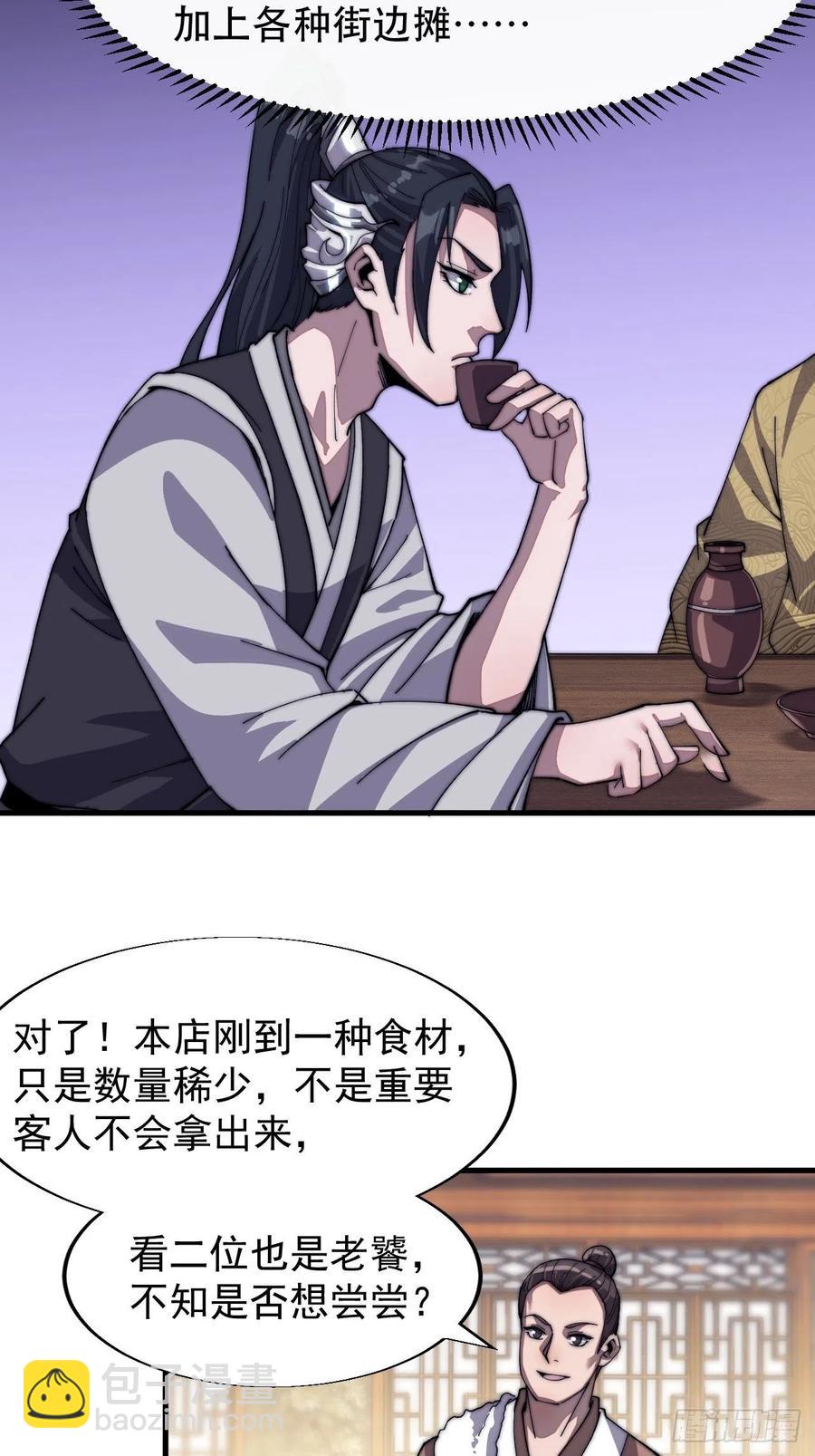 第三十三话：江湖一日游9