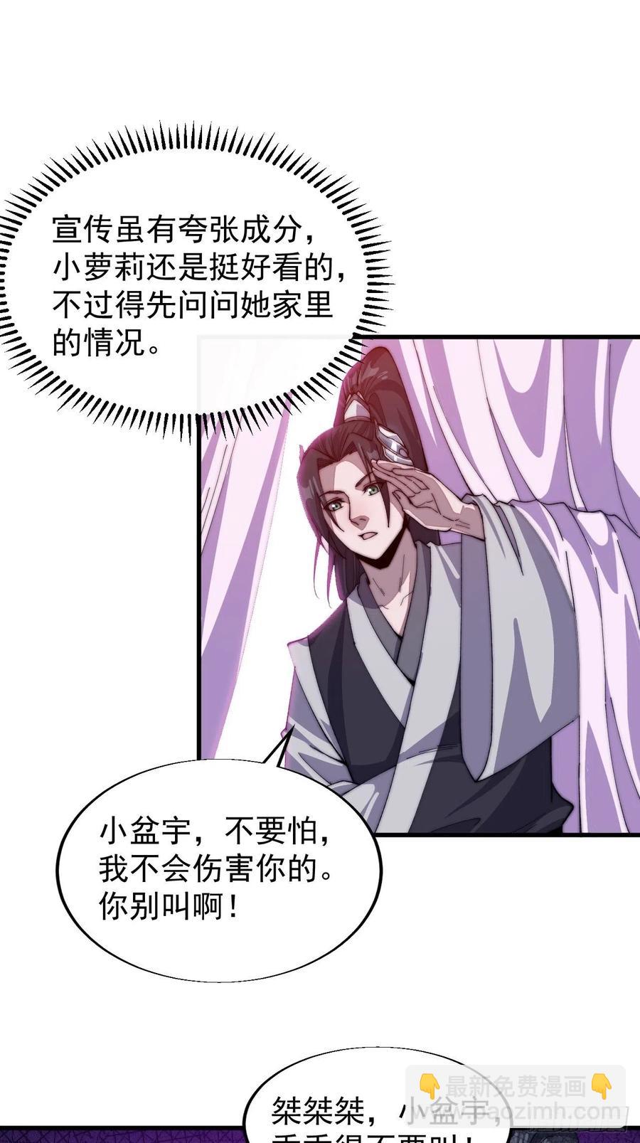 第三十五话：城中第一花魁14