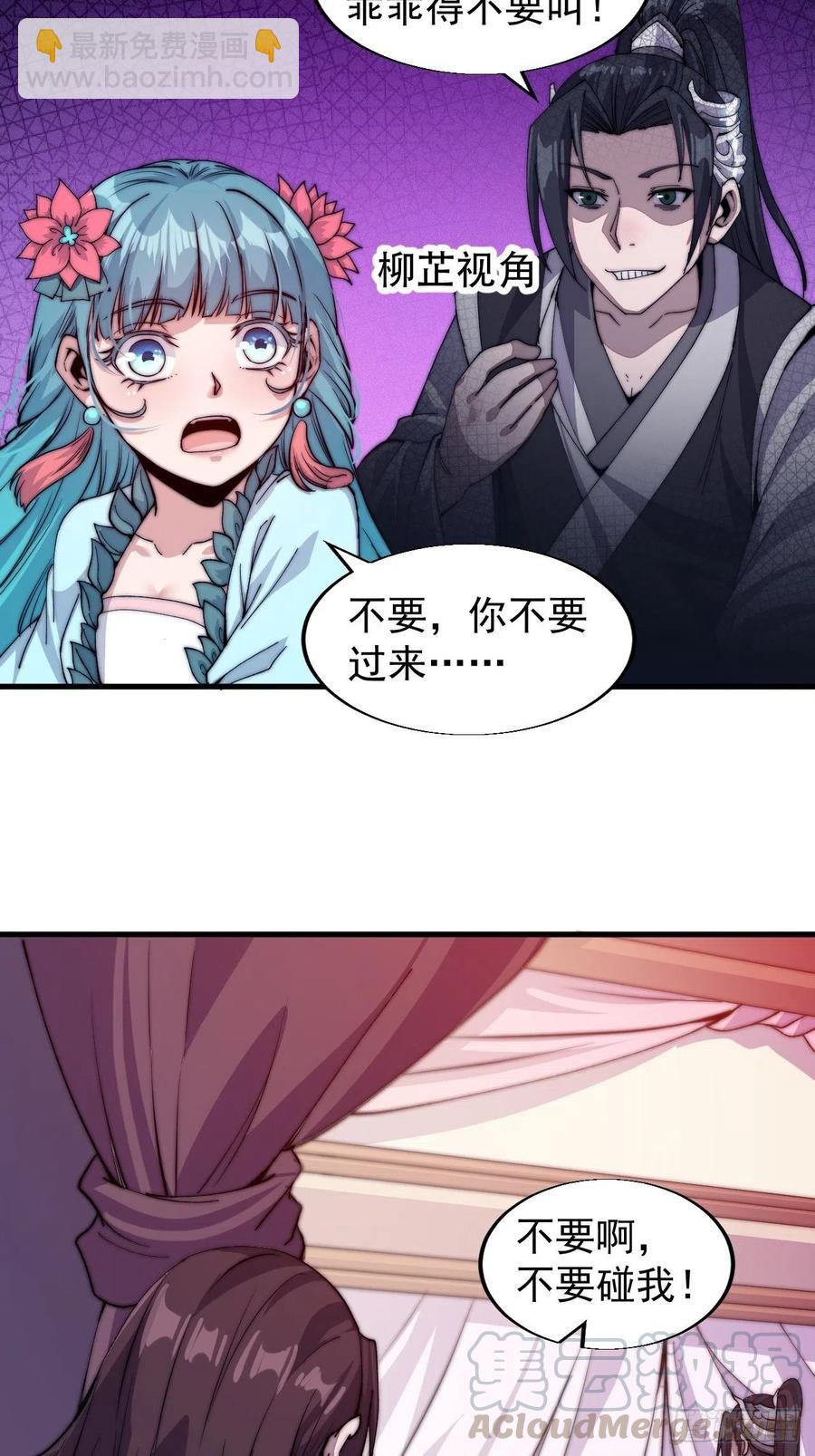 第三十五话：城中第一花魁15