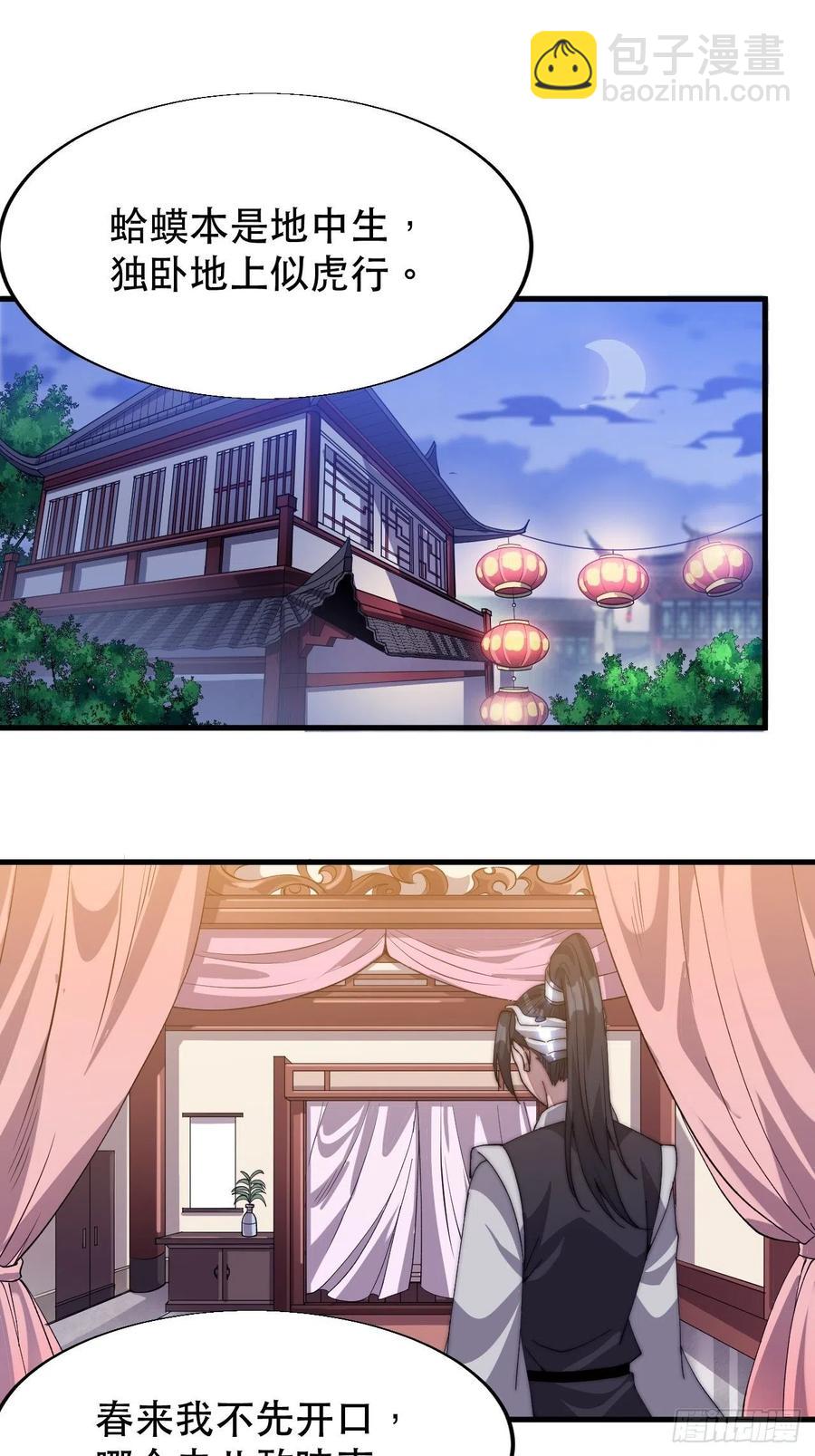 第三十五话：城中第一花魁2