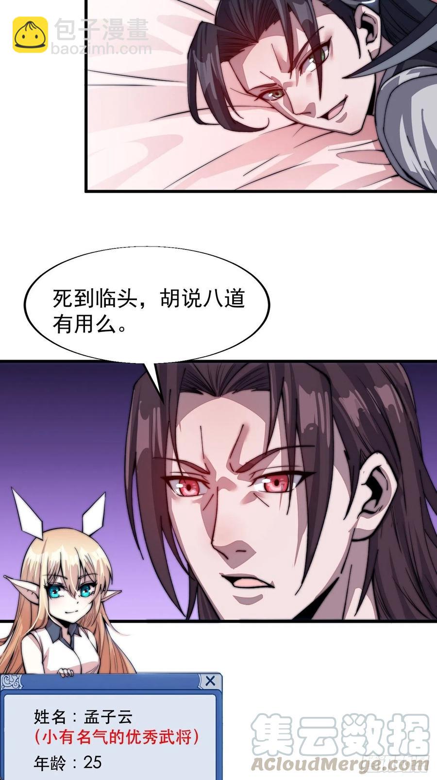 第三十五话：城中第一花魁21