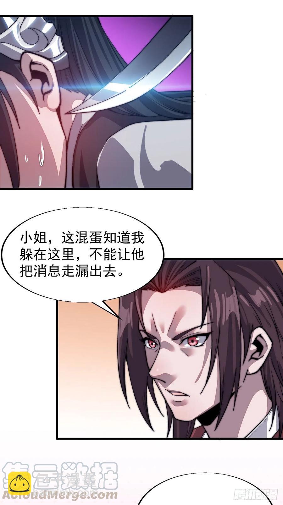 第三十五话：城中第一花魁24
