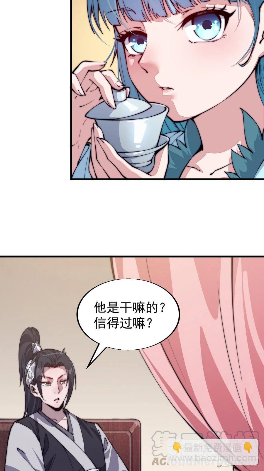 第三十五话：城中第一花魁27