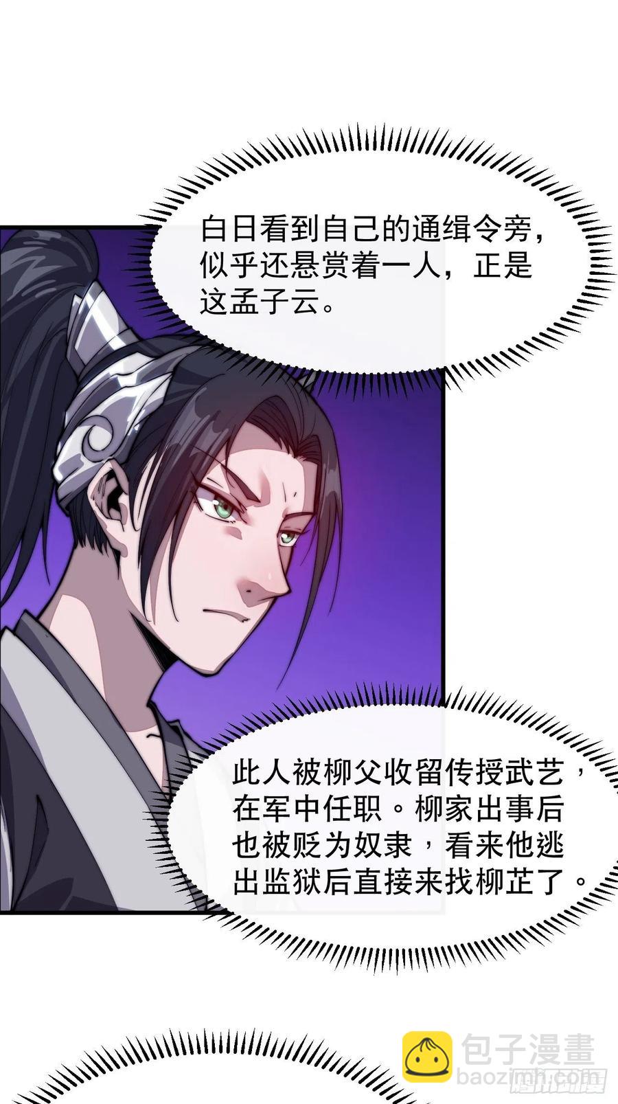 第三十五话：城中第一花魁29