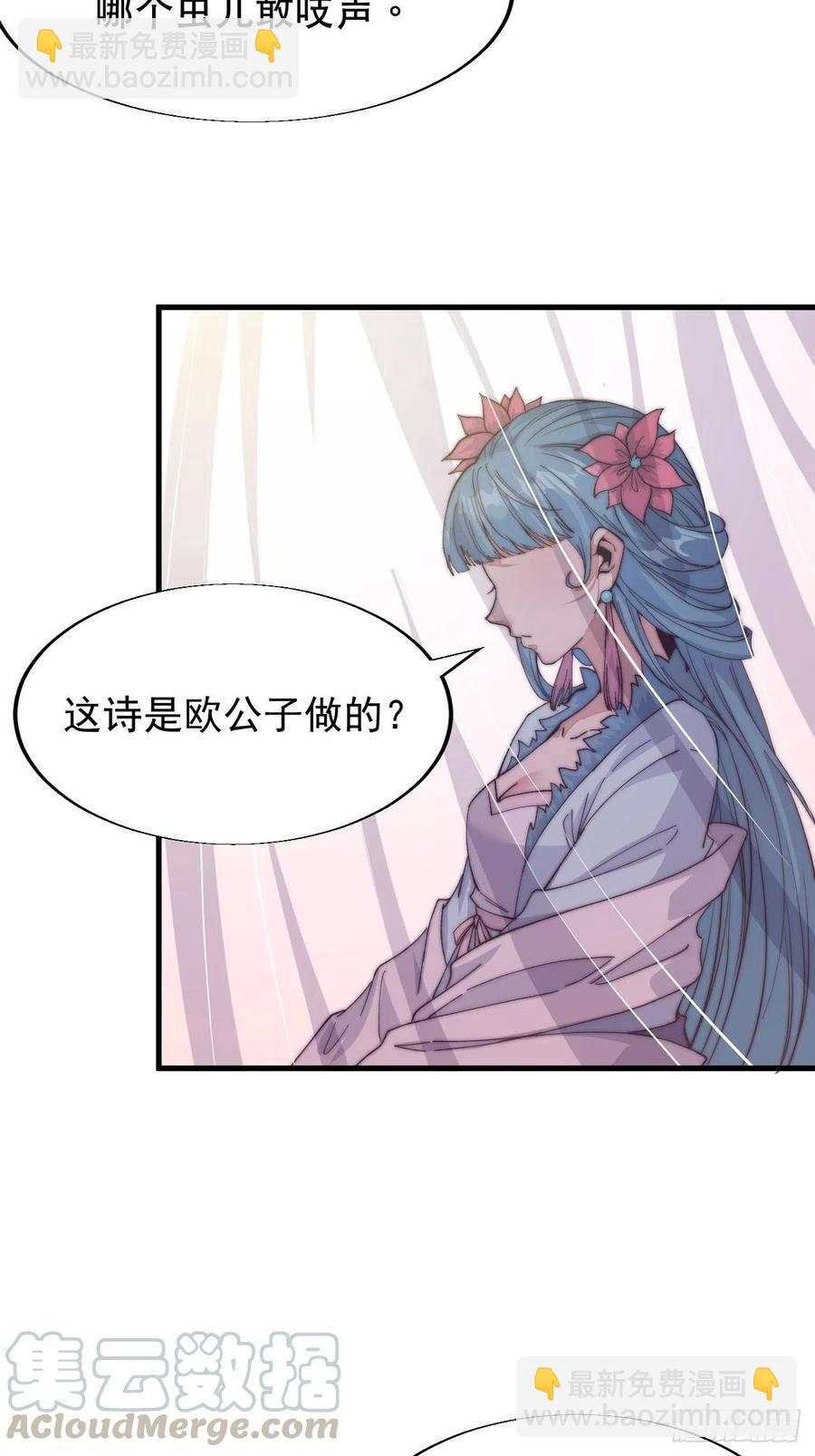 第三十五话：城中第一花魁3
