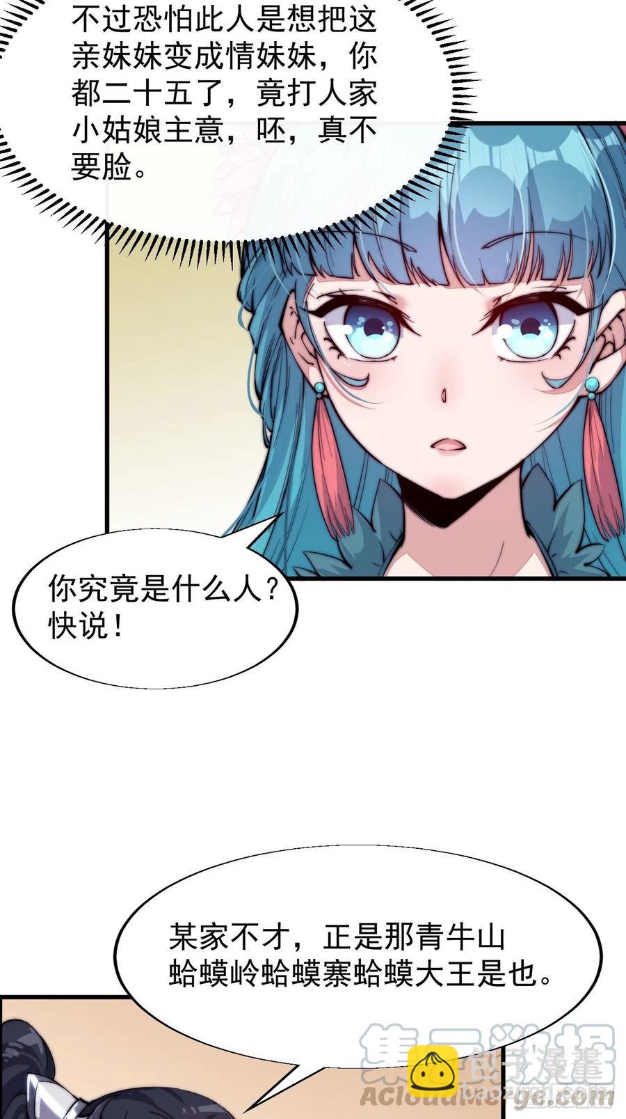 第三十五话：城中第一花魁30