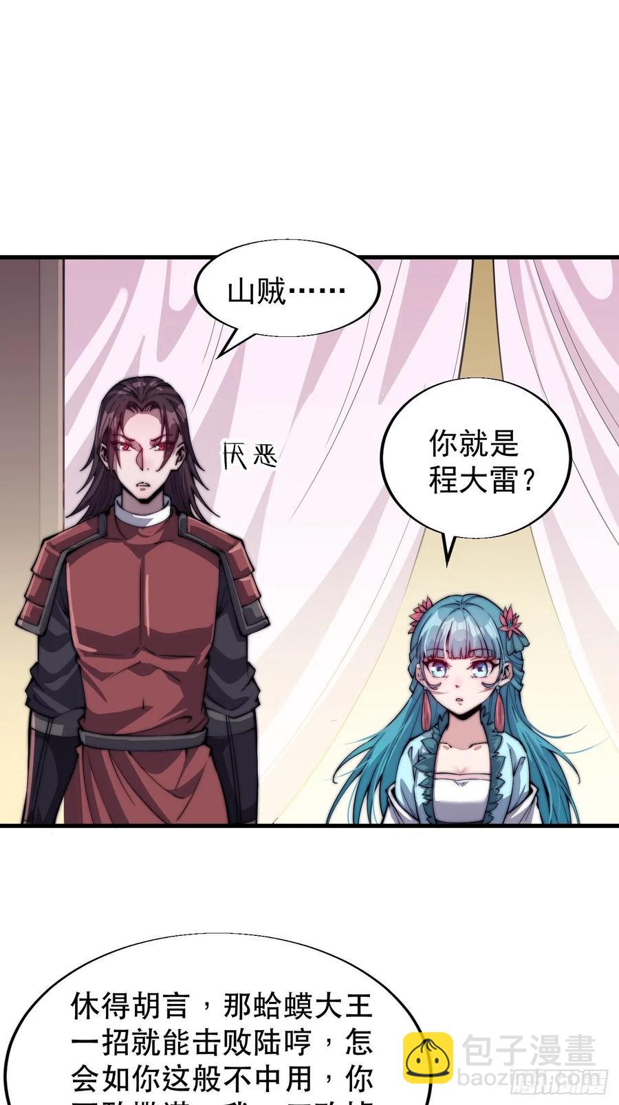 第三十五话：城中第一花魁32