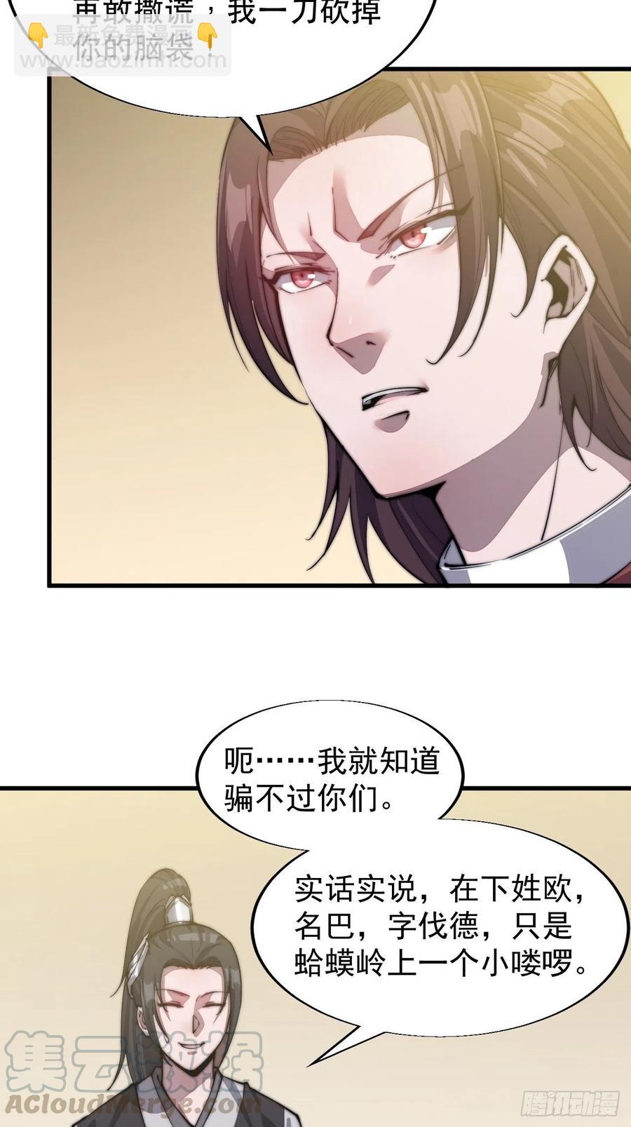 第三十五话：城中第一花魁33