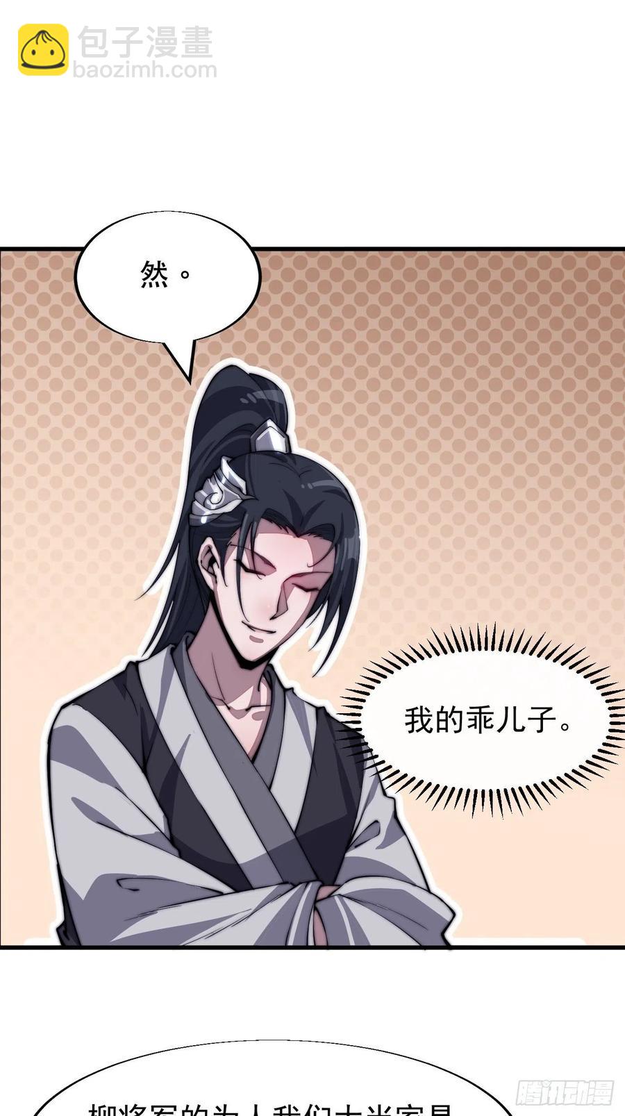 第三十五话：城中第一花魁35