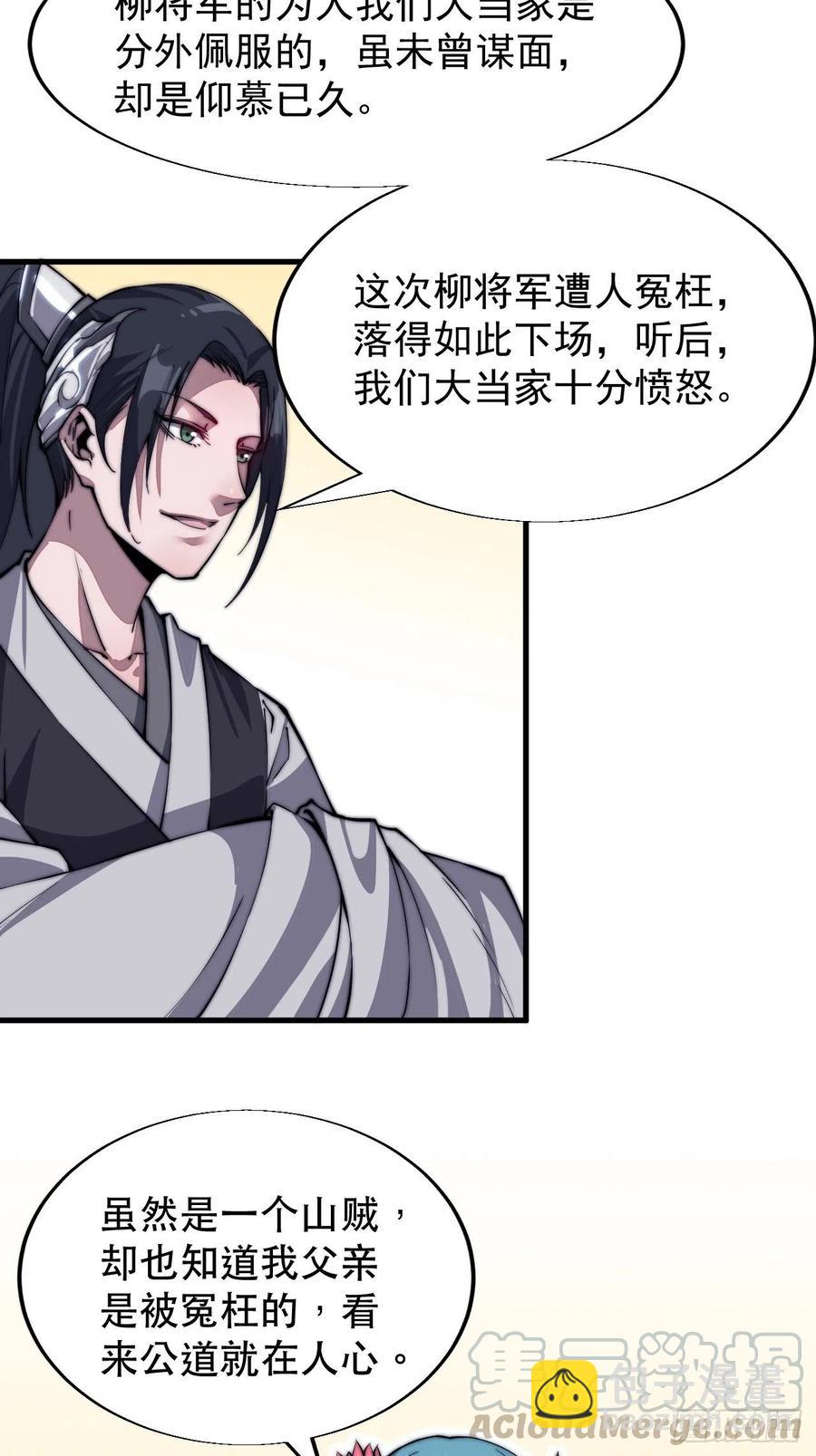 第三十五话：城中第一花魁36