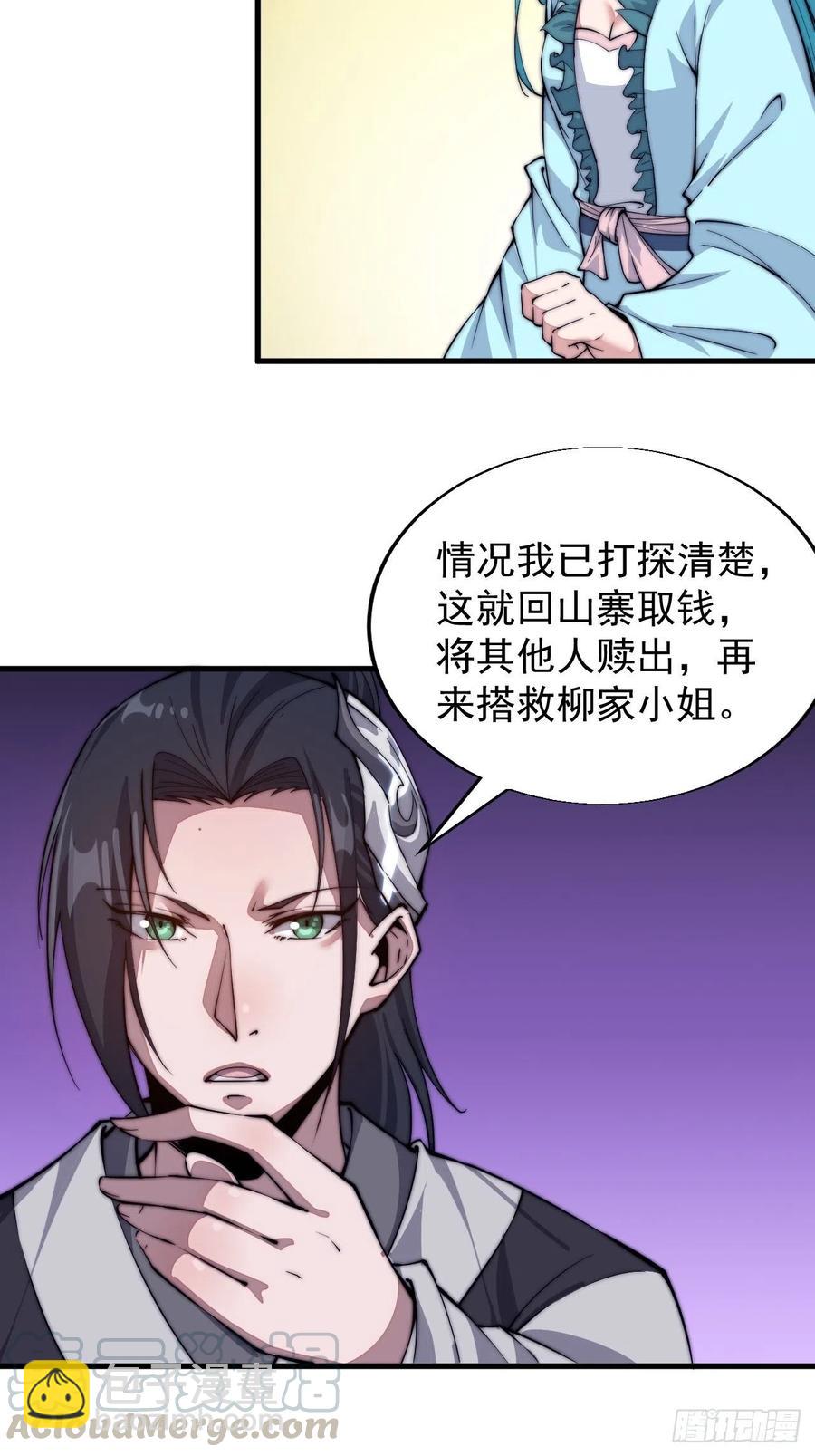 第三十五话：城中第一花魁39