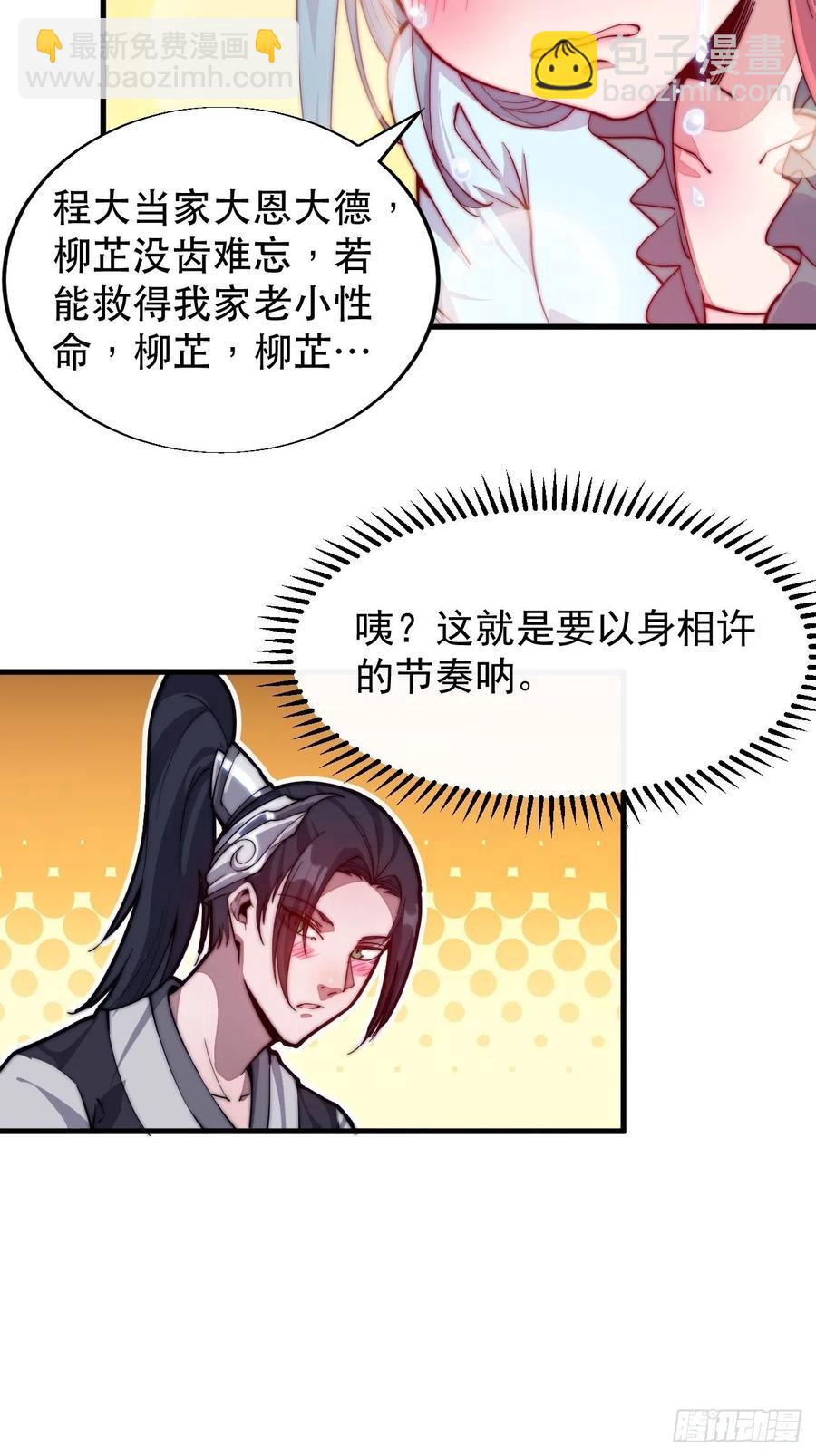 第三十五话：城中第一花魁41