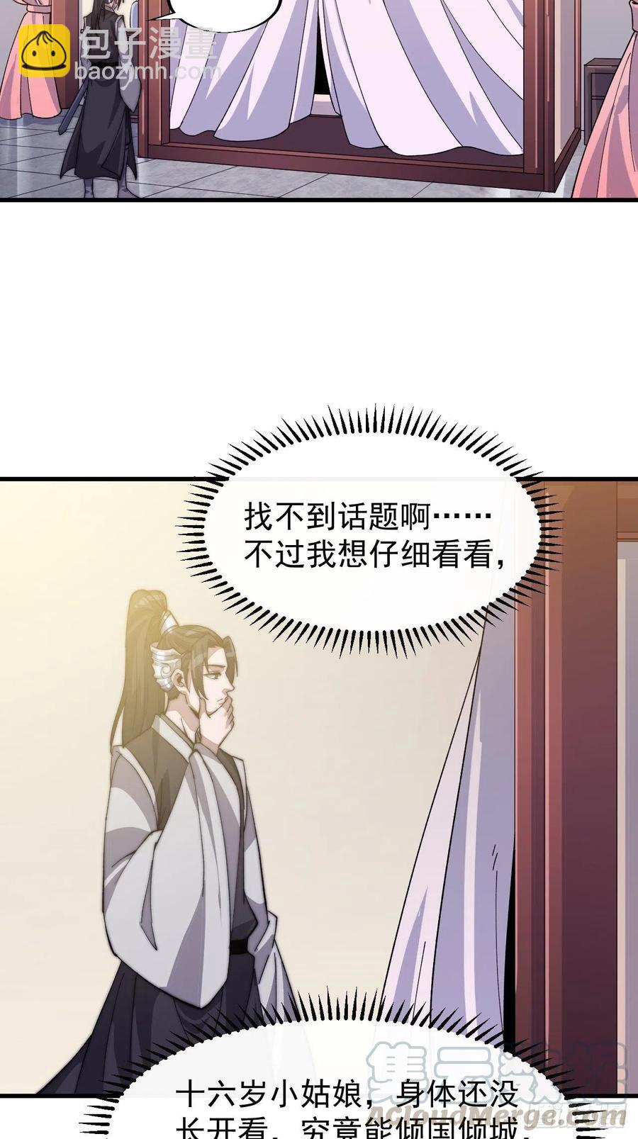 第三十五话：城中第一花魁6