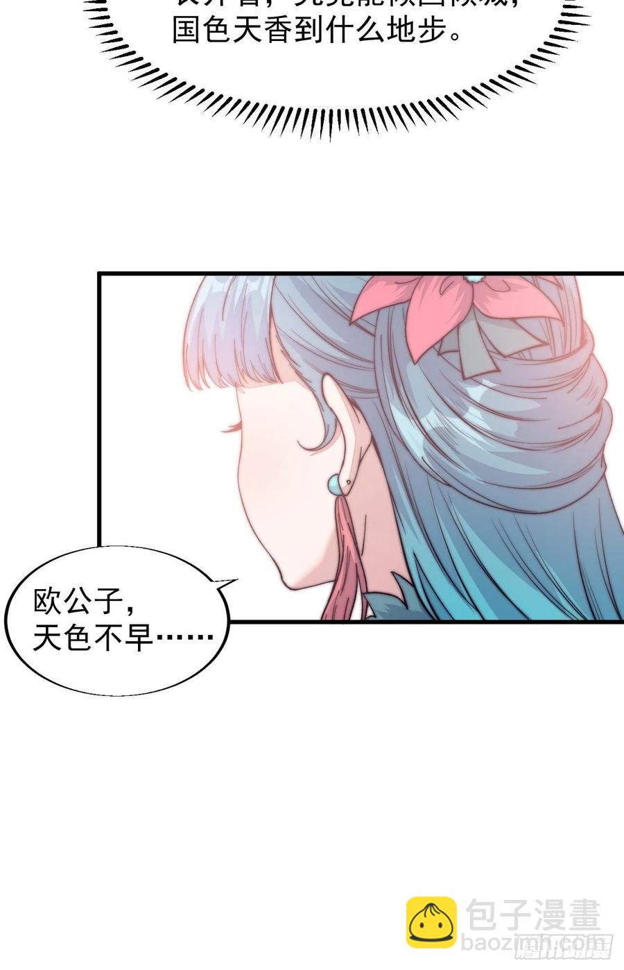 第三十五话：城中第一花魁7