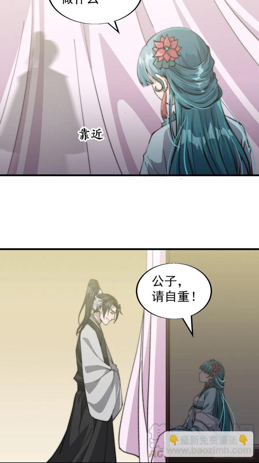 第三十五话：城中第一花魁9