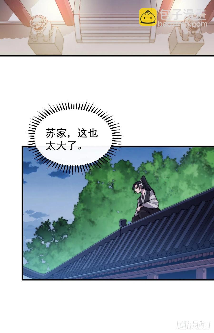 第三十六话：夜探苏家13
