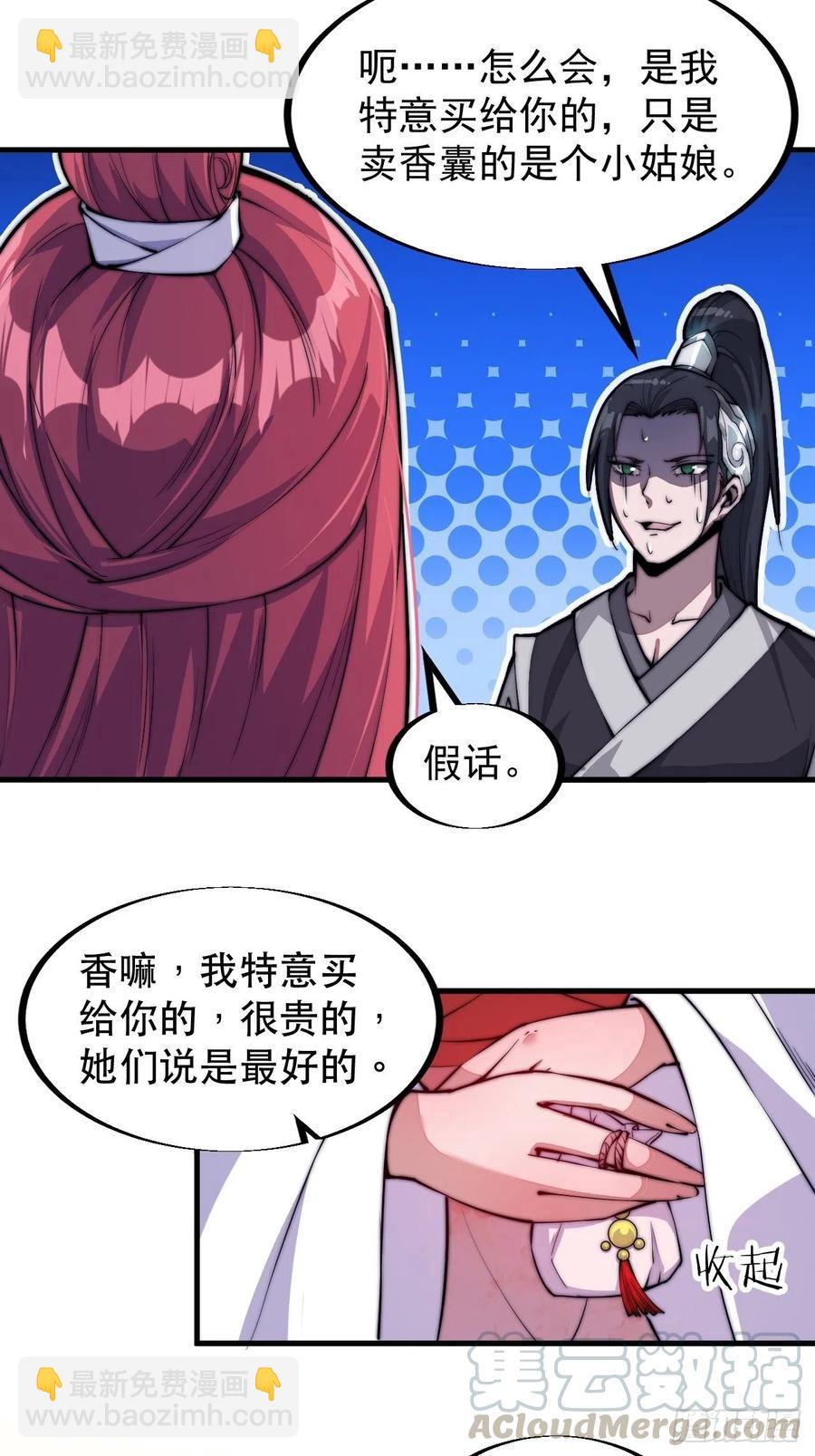 第三十六话：夜探苏家27