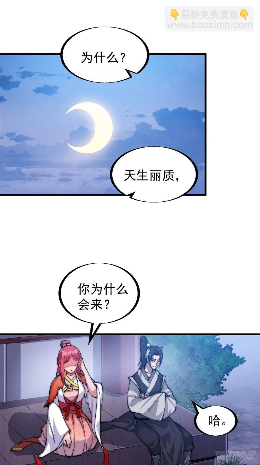 第三十六话：夜探苏家29
