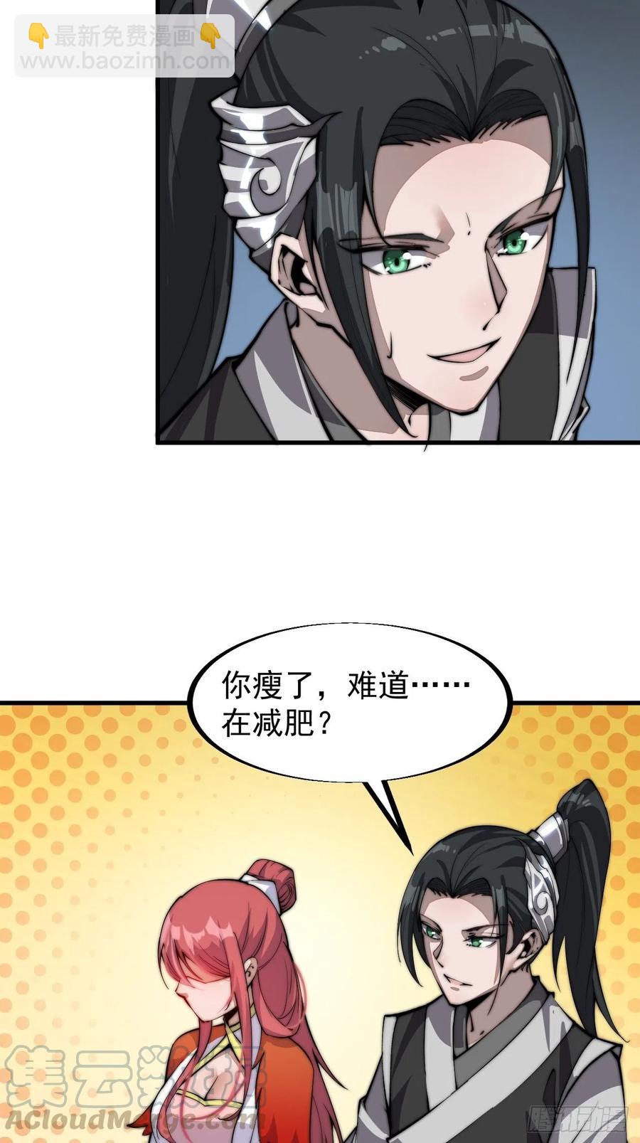 第三十六话：夜探苏家33