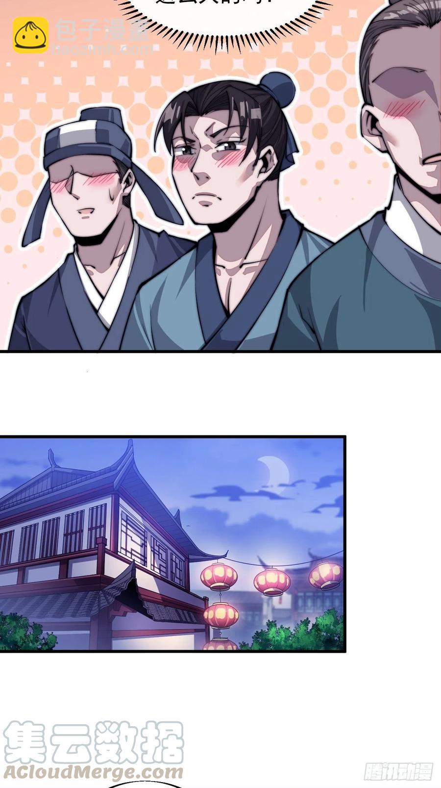第三十六话：夜探苏家6