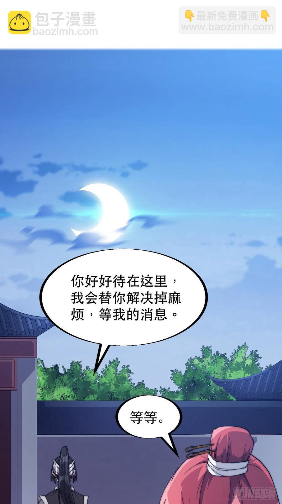 第三十七话：苏樱的心事11