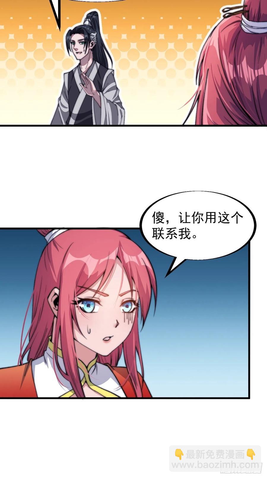 第三十七话：苏樱的心事15