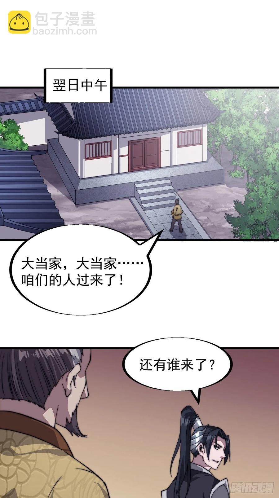第三十七话：苏樱的心事17