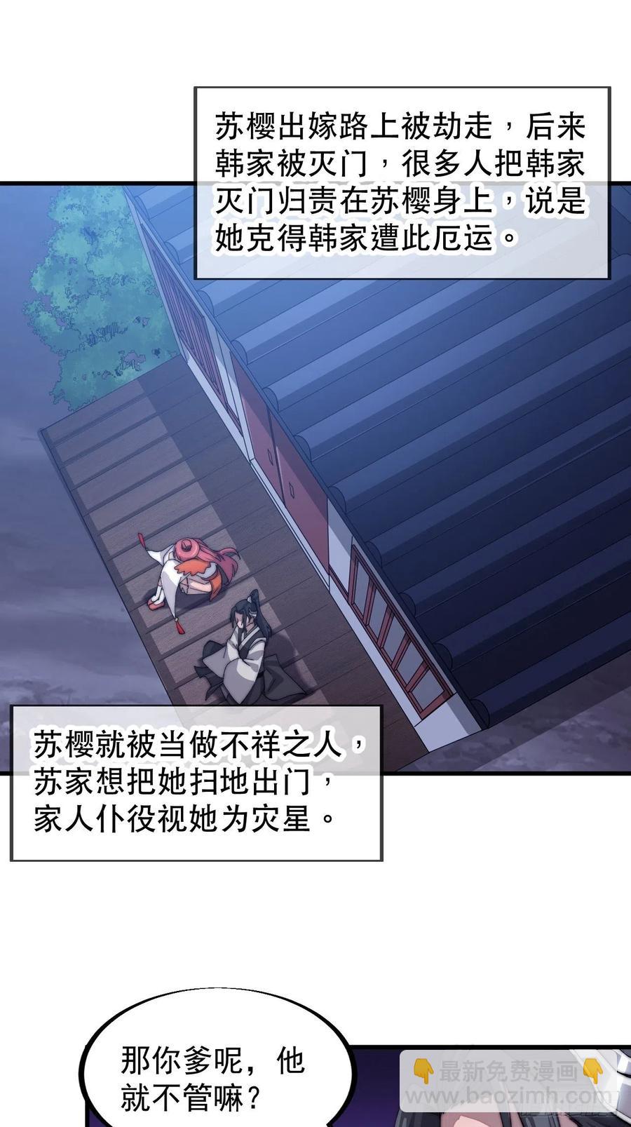第三十七话：苏樱的心事2