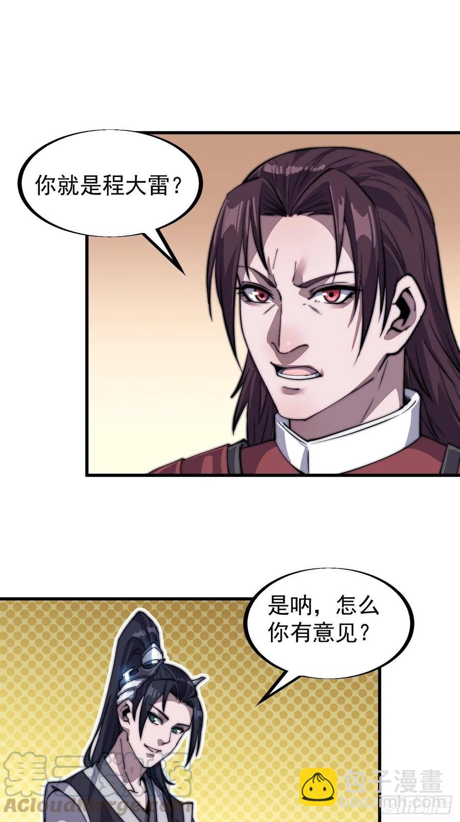 第三十七话：苏樱的心事20