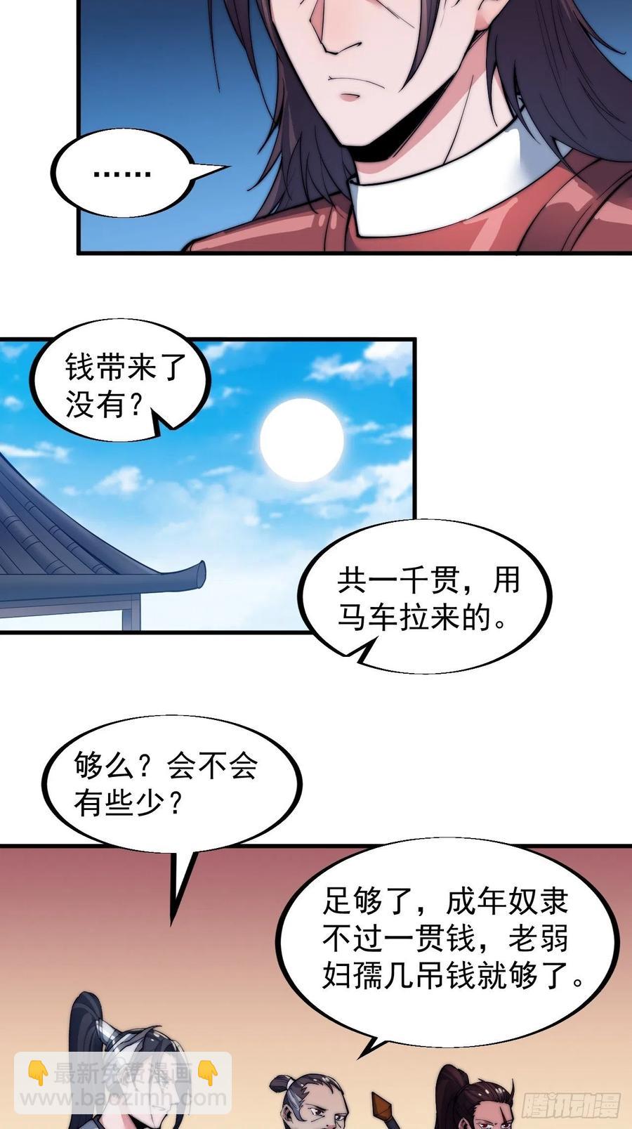第三十七话：苏樱的心事29