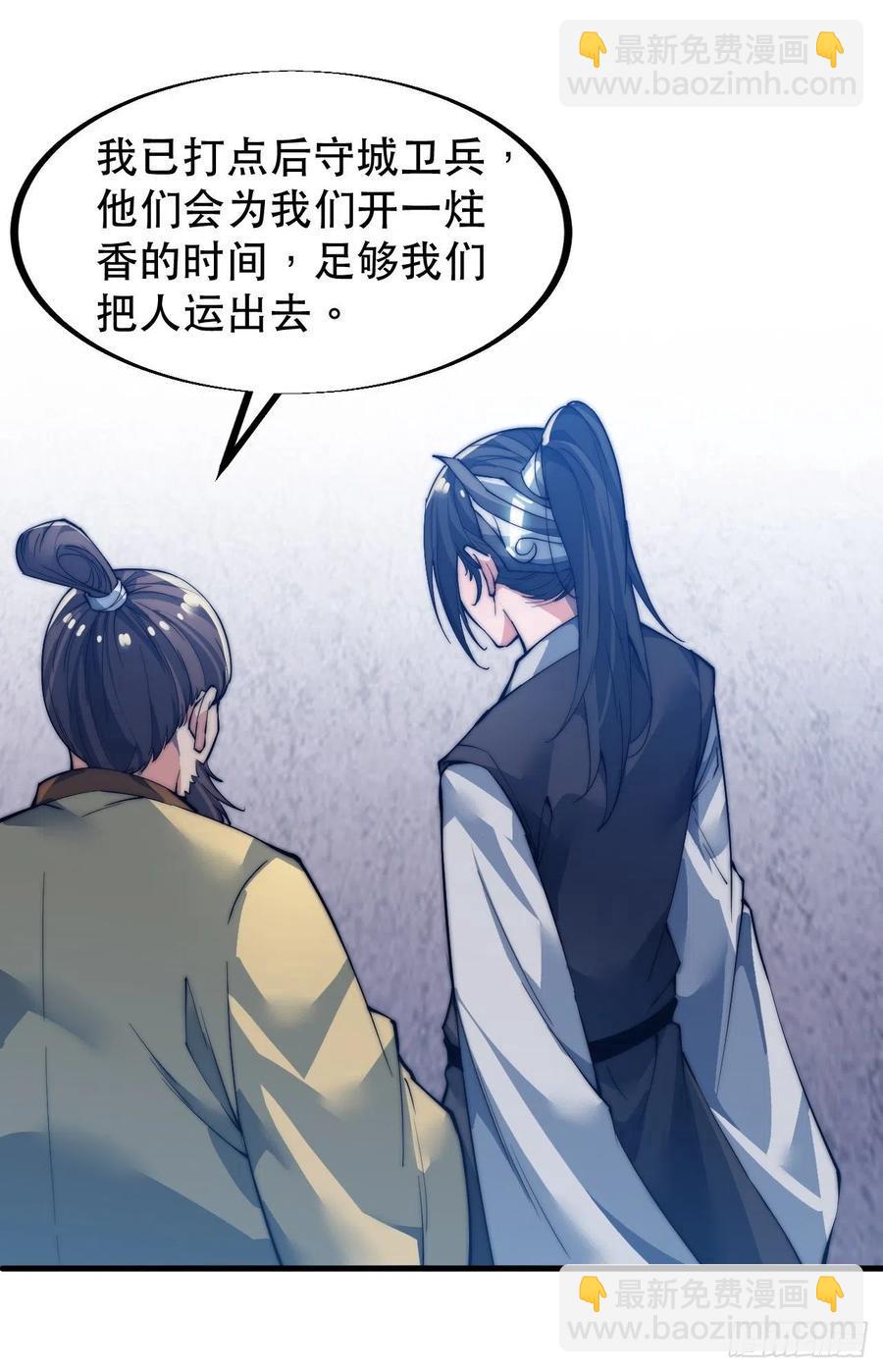 第三十七话：苏樱的心事31