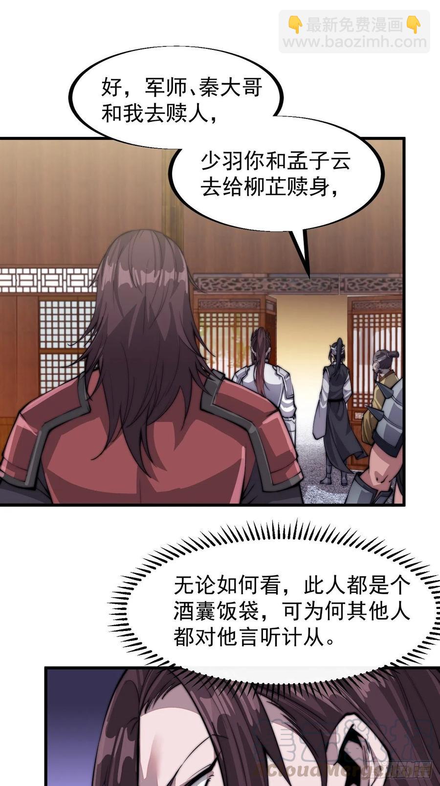 第三十七话：苏樱的心事32