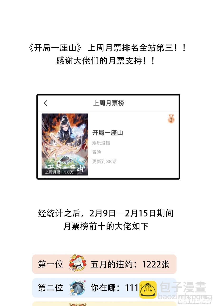 第三十七话：苏樱的心事43