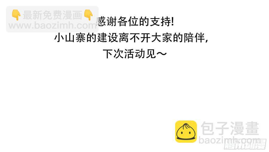 第三十七话：苏樱的心事45
